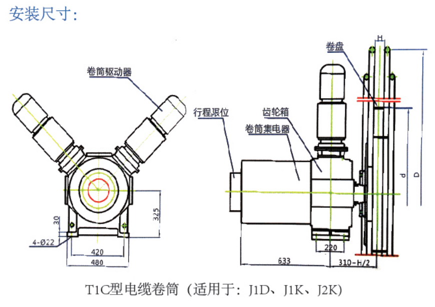 TIC 型電纜卷筒(適用于：J1D，J1K,J2K)